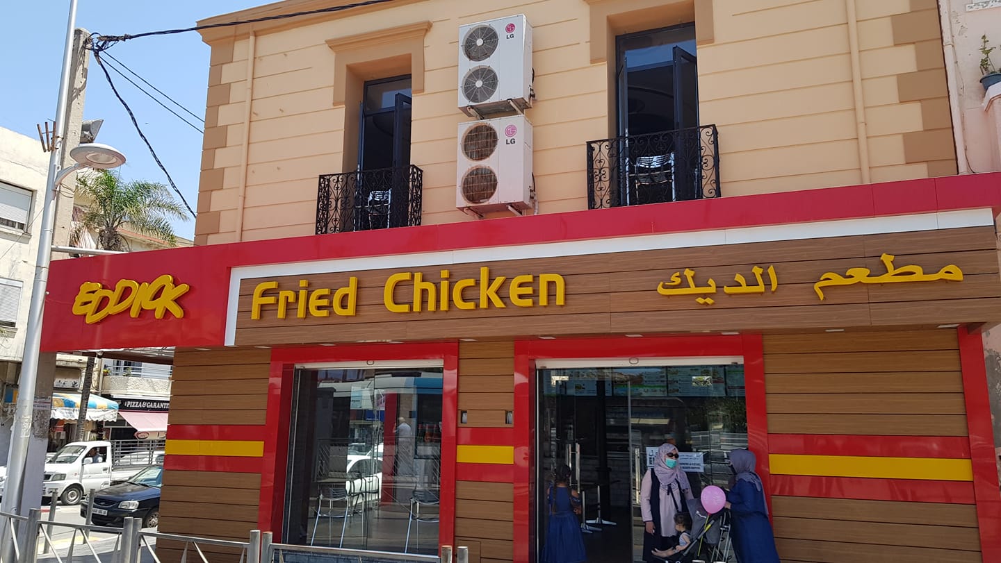 Restaurant Eddick Fried Chicken | Algiers