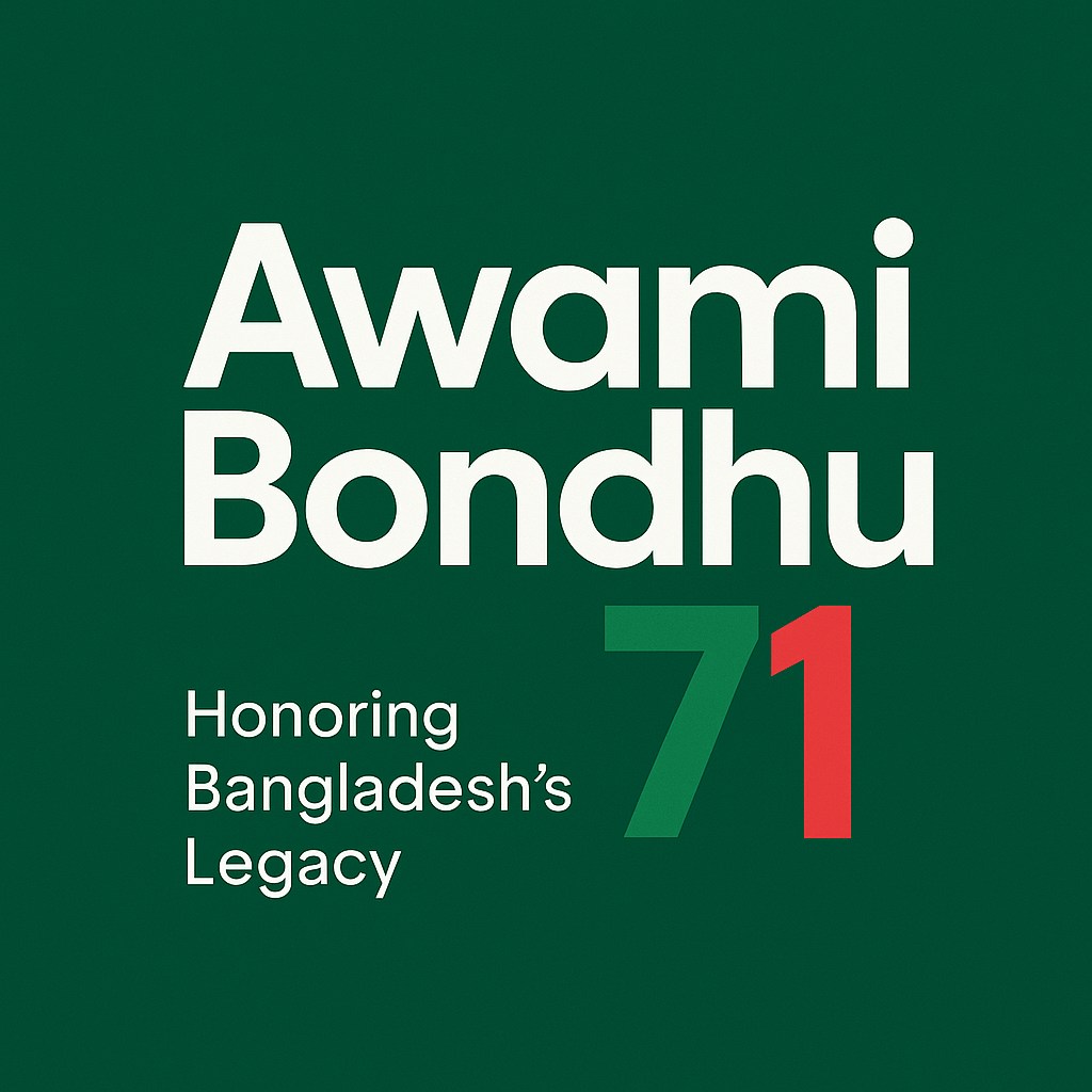 AWAMI BONDHU 71 | Dhaka