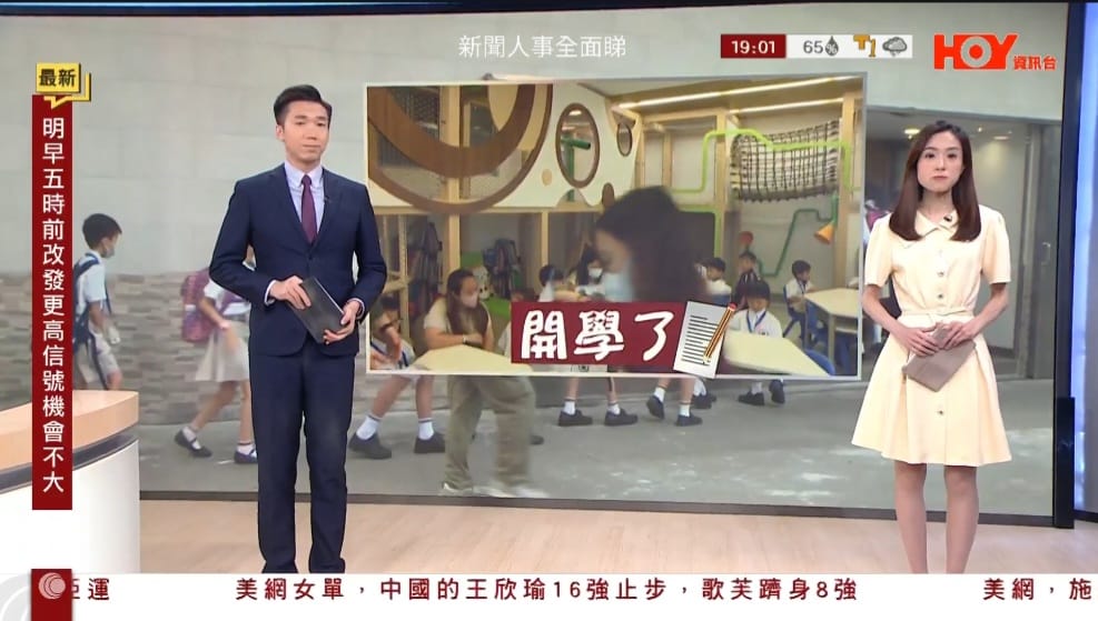 新聞人事全面睇 - 陳書君、林善諭@HOY資訊台《7點直播室》：4-9-2023 | Facebook