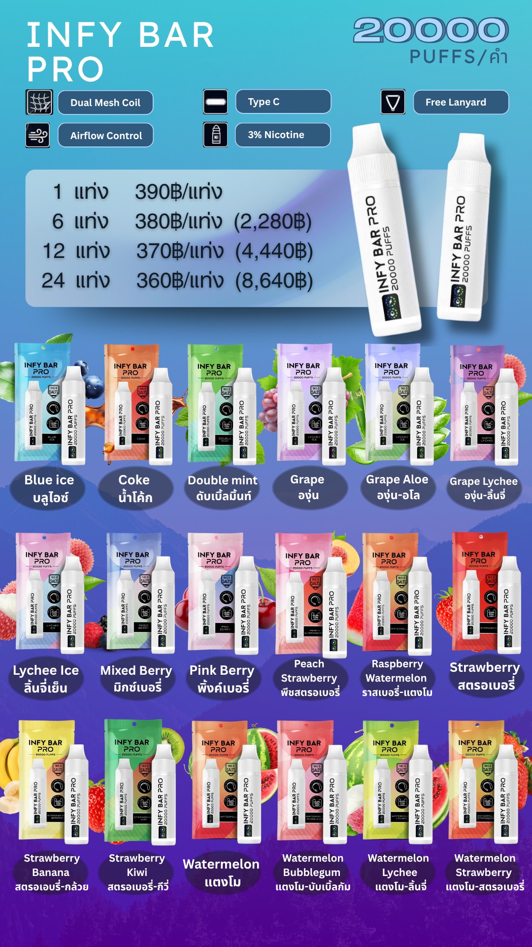 YooZ.THAILAND - ️Real ของแท้% 💛Infy Bar 15000คำ ️Infy Pro 20000คำ ...