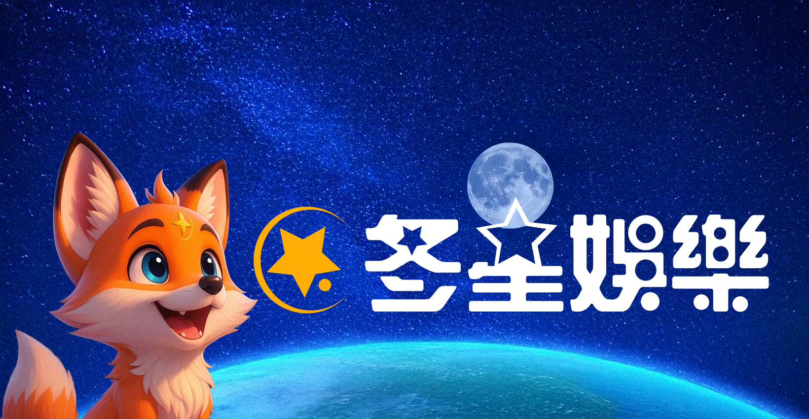 網路紅人天峰