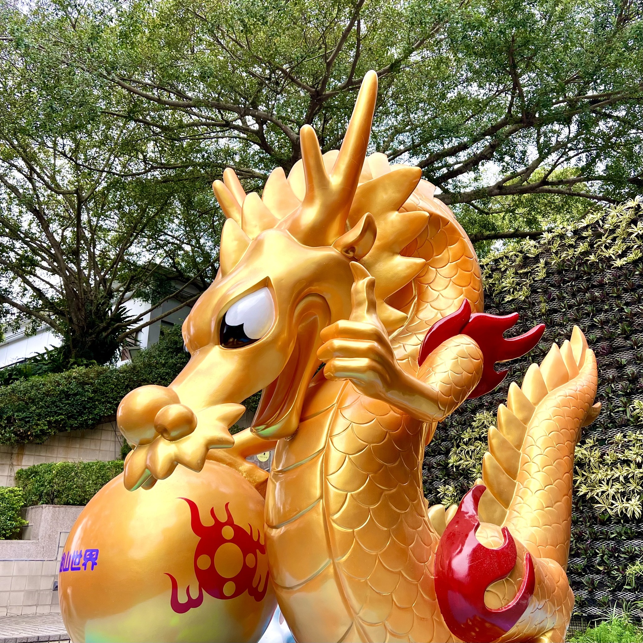 劍湖山世界 - 🧧 龍 年 到 🧧 你是「尋龍高手」嗎?? 無論是遠古神話 還是史前巨獸... | Facebook
