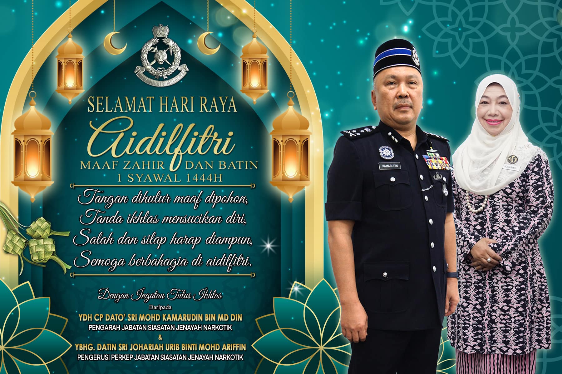 SELAMAT HARI RAYA... - Jabatan Siasatan Jenayah Narkotik PDRM | Facebook