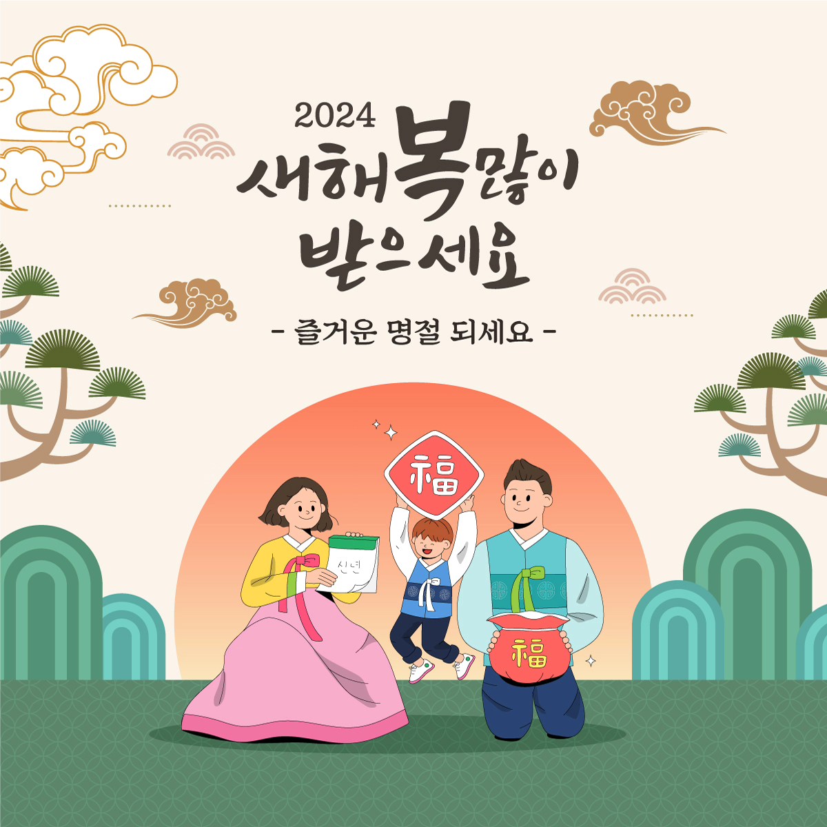 곡성군청 - '설', '설날' 이라는 이름의 다양한 유래 중 '한 해가 새롭게 시작하는 날'이라는... | Facebook