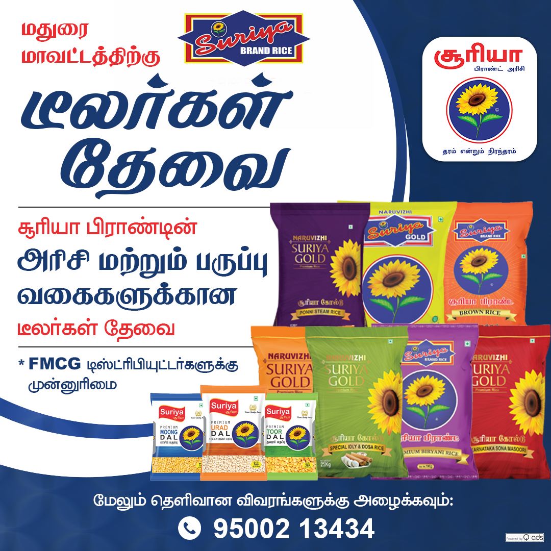 Suriya Brand Rice | Karaikudi