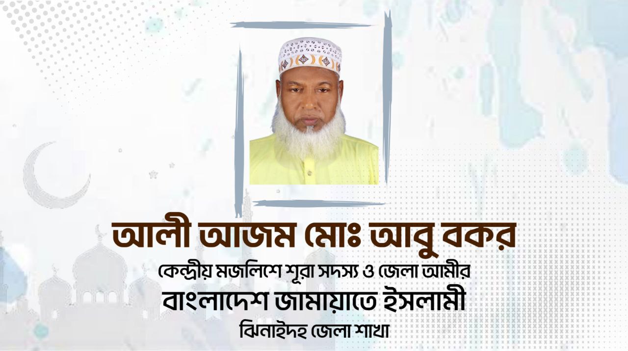 Ali Azam
