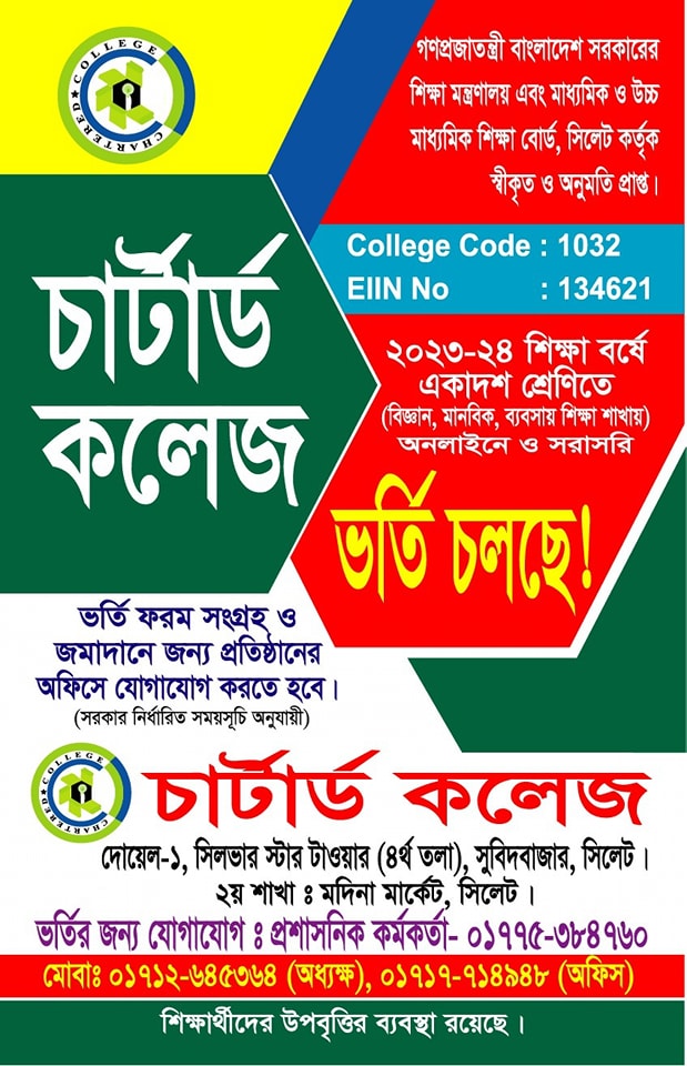 Chartered College, Sylhet | Sylhet