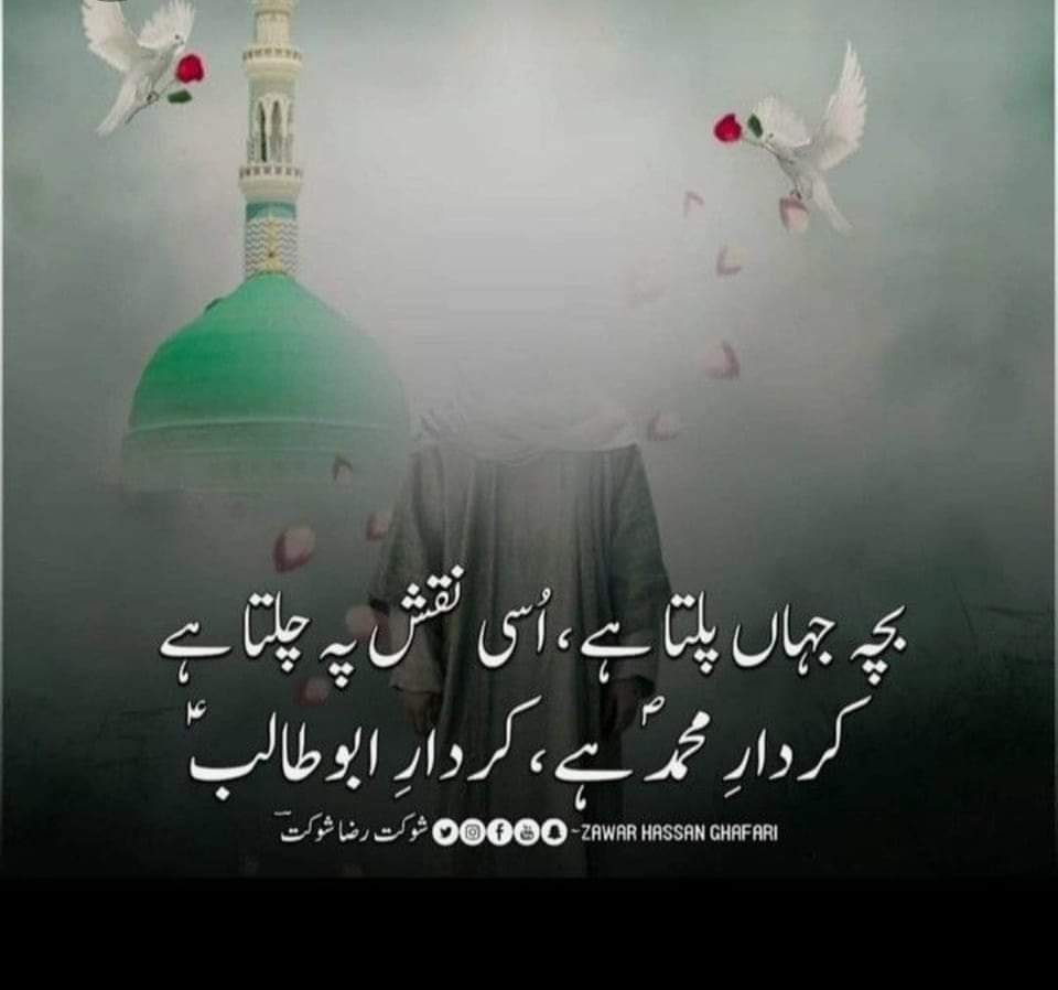 Shoukat Raza Shoukat