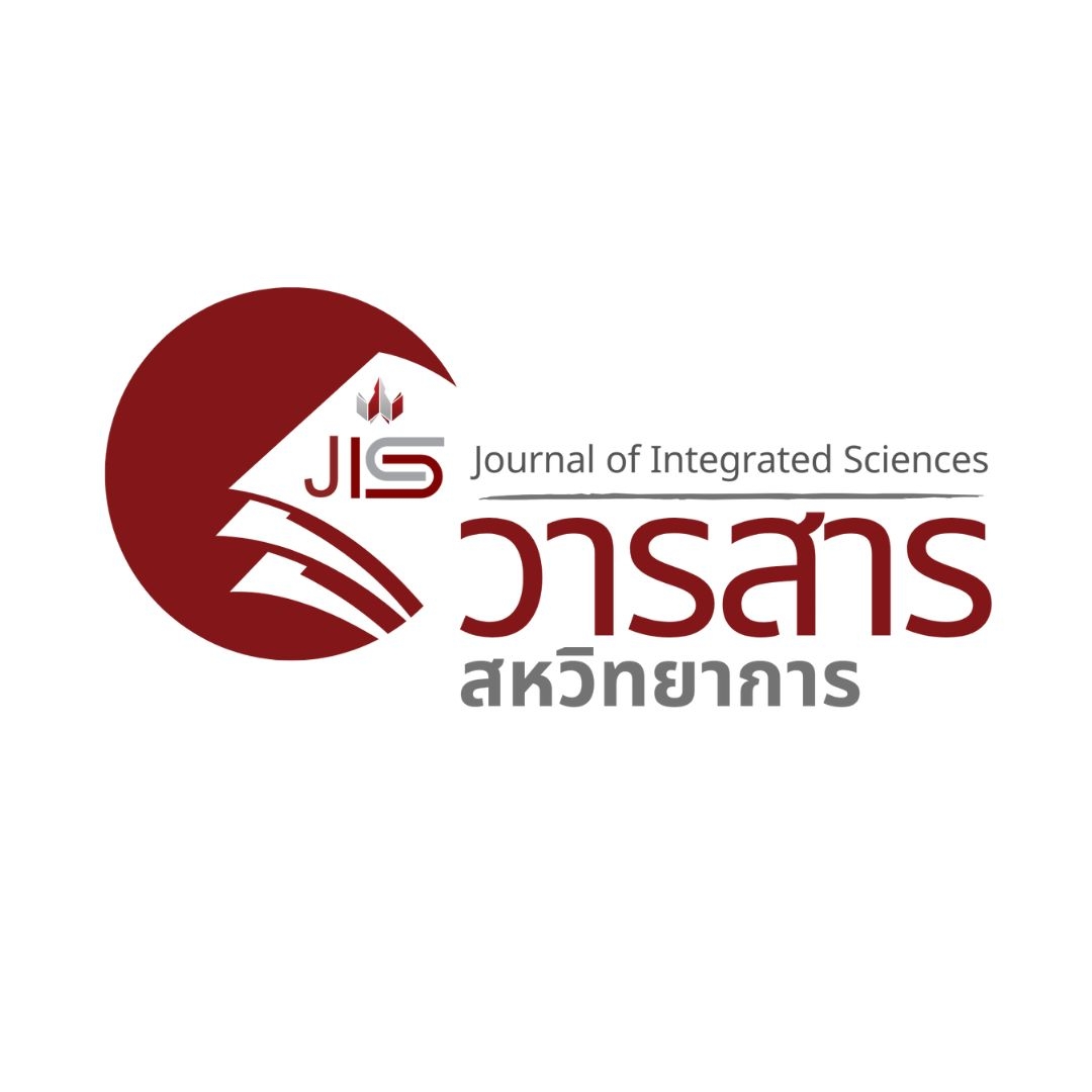 วารสารสหวิทยาการ Journal of Integrated Sciences