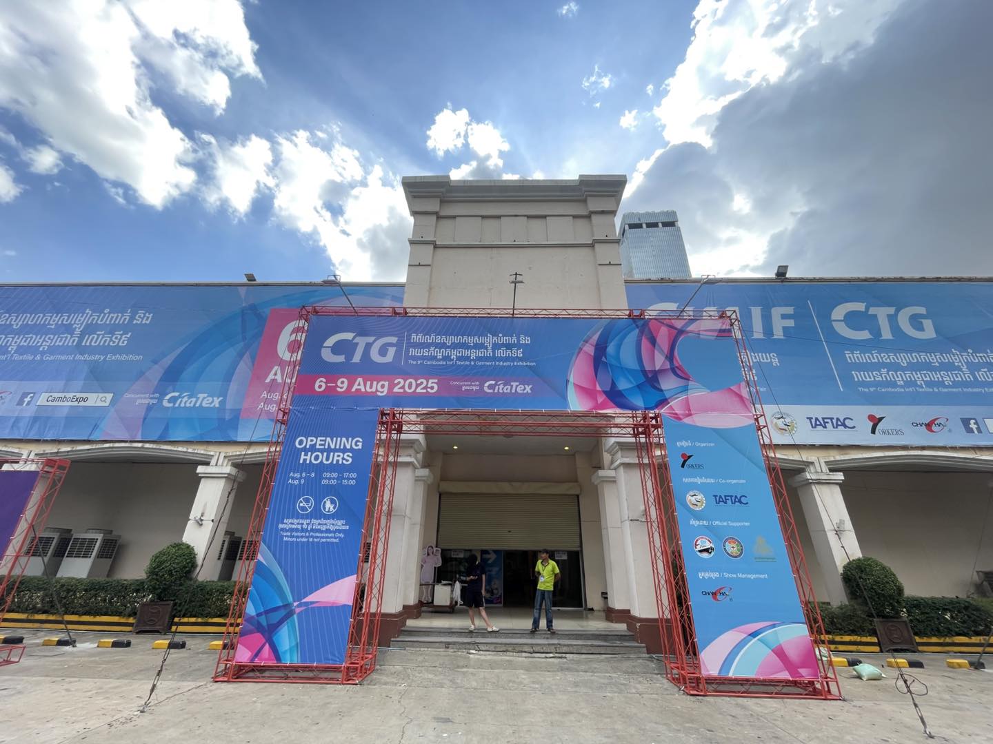 Koh Pich Exop - 💥🤩ពិព័រណ៍ឧស្សាហកម្ម គ្រឿង យន្ត កម្ពុជា អន្ត... | Facebook