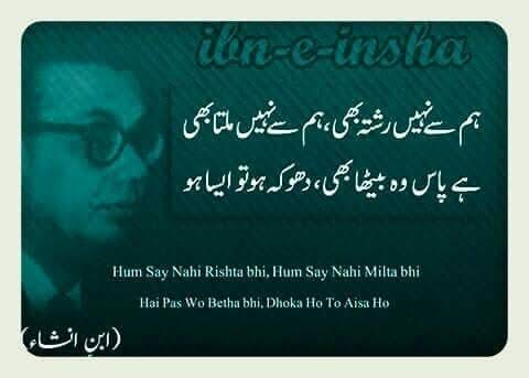 quotes-poetry-sher-muhammad-khan-better-known-by-his