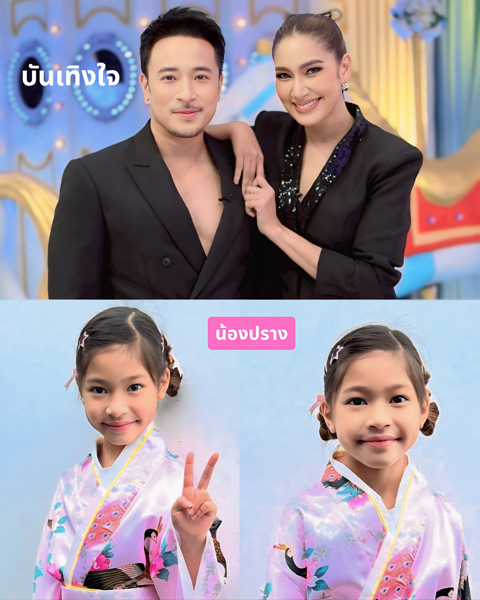 บันเทิงใจ - น้องปราง วัย 7 ขวบ หน้าตาสวยคมแต่เด็กเลย ลูกสาวแม่เบนซ์ ...