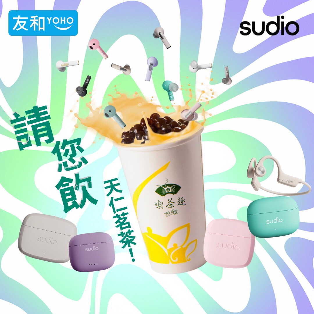 友和 YOHO - 【Sudio🥤請您飲天仁茗茶！】 春天天氣濕𥹉𥹉，Sudio幫你踢走壞心情😀... | Facebook