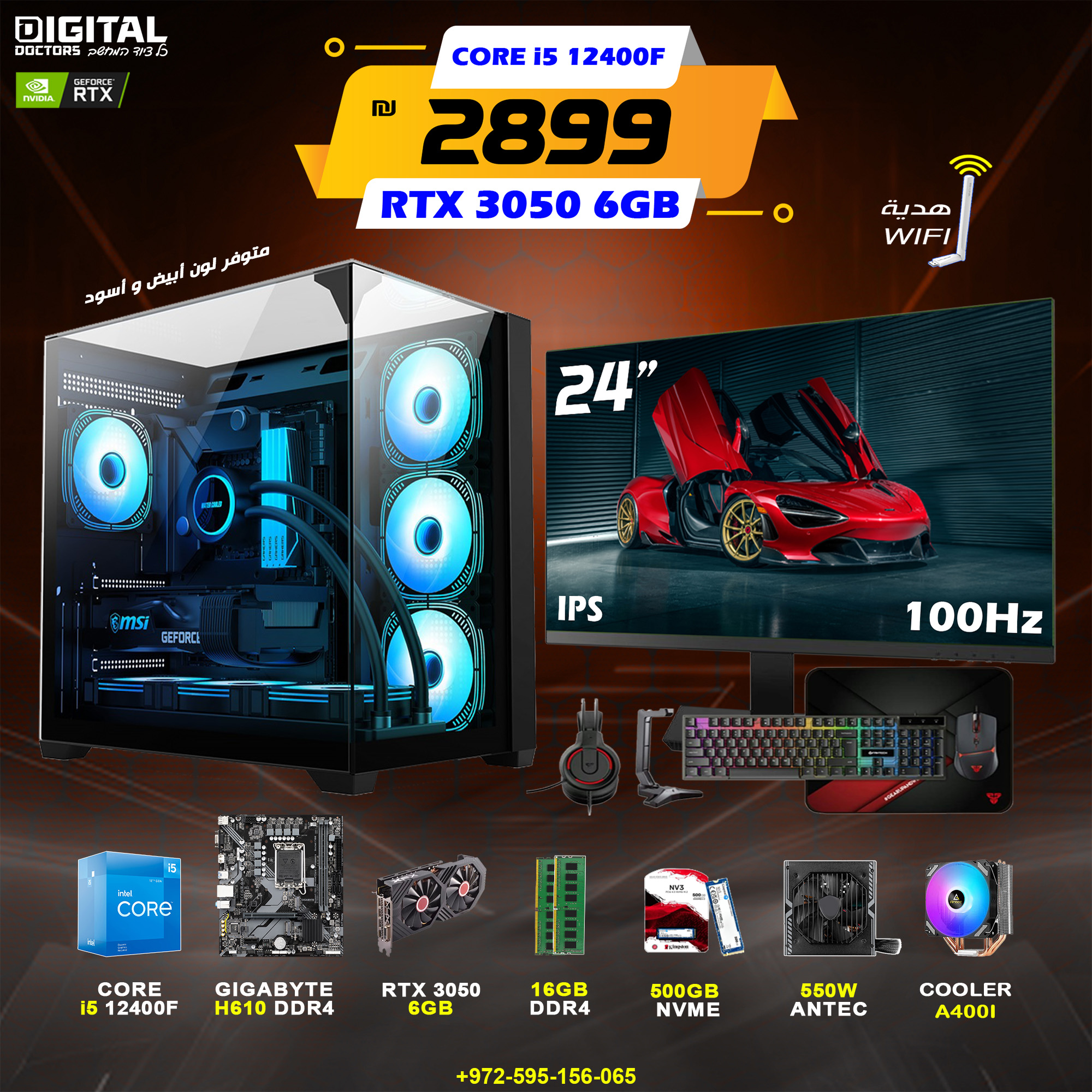 Digital Doctors PC added a new photo. - Digital Doctors PC