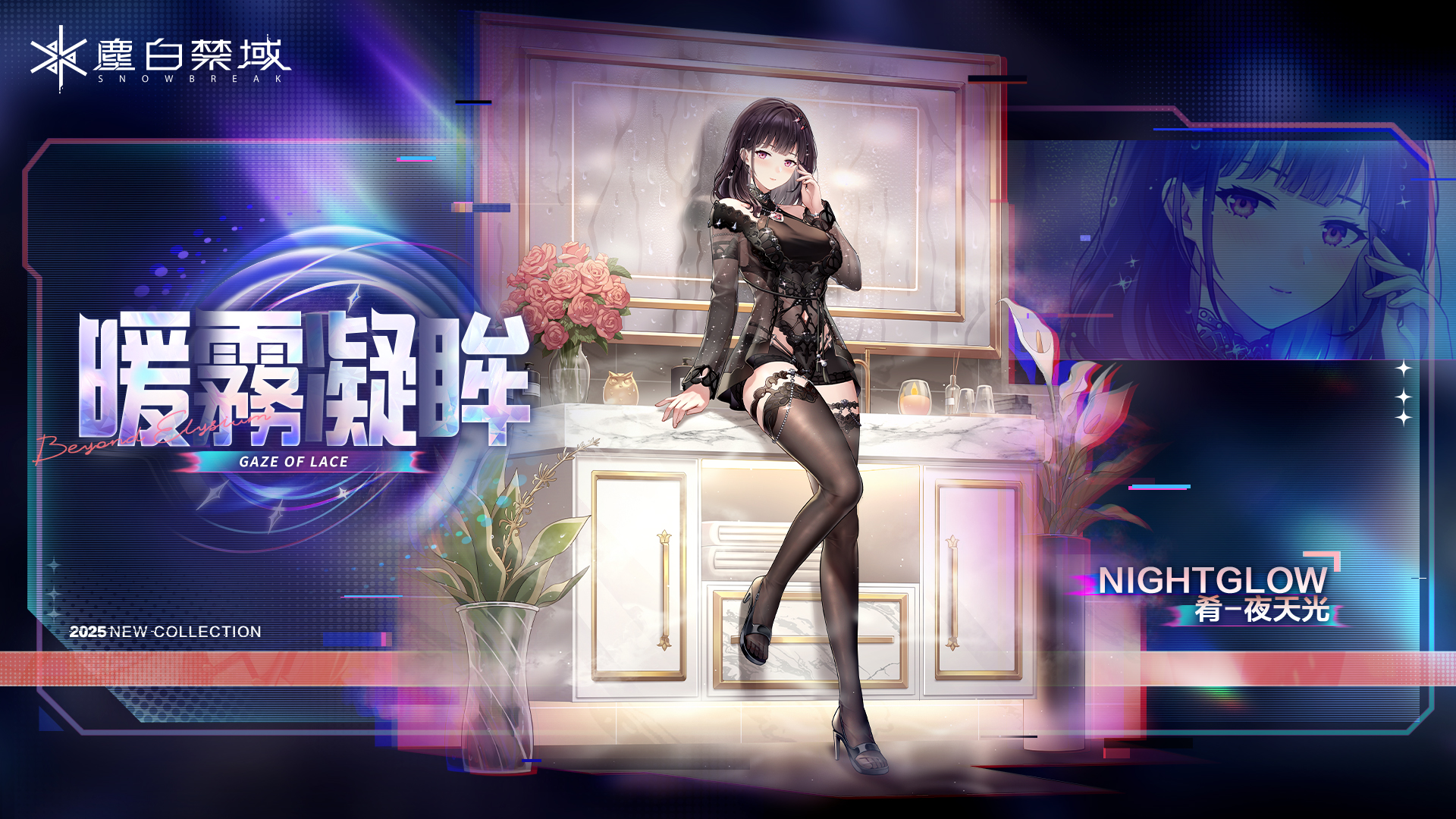 塵白禁域 - 肴-夜天光限定時裝【暖霧凝眸】即將上線！ “晚飯吃過了，澡也洗過了，接下來要做什麼，郎君一定比我清楚吧~” 獲得方式：天扉憑證 ...