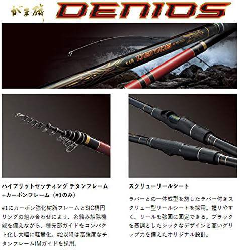 Gamakatsu DENIOS 磯釣竿到貨。 歡迎試竿。