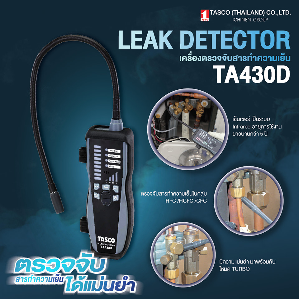 TASCO Thailand - เทคโนโลยีที่ได้รับการยอมรับจาก... | Facebook