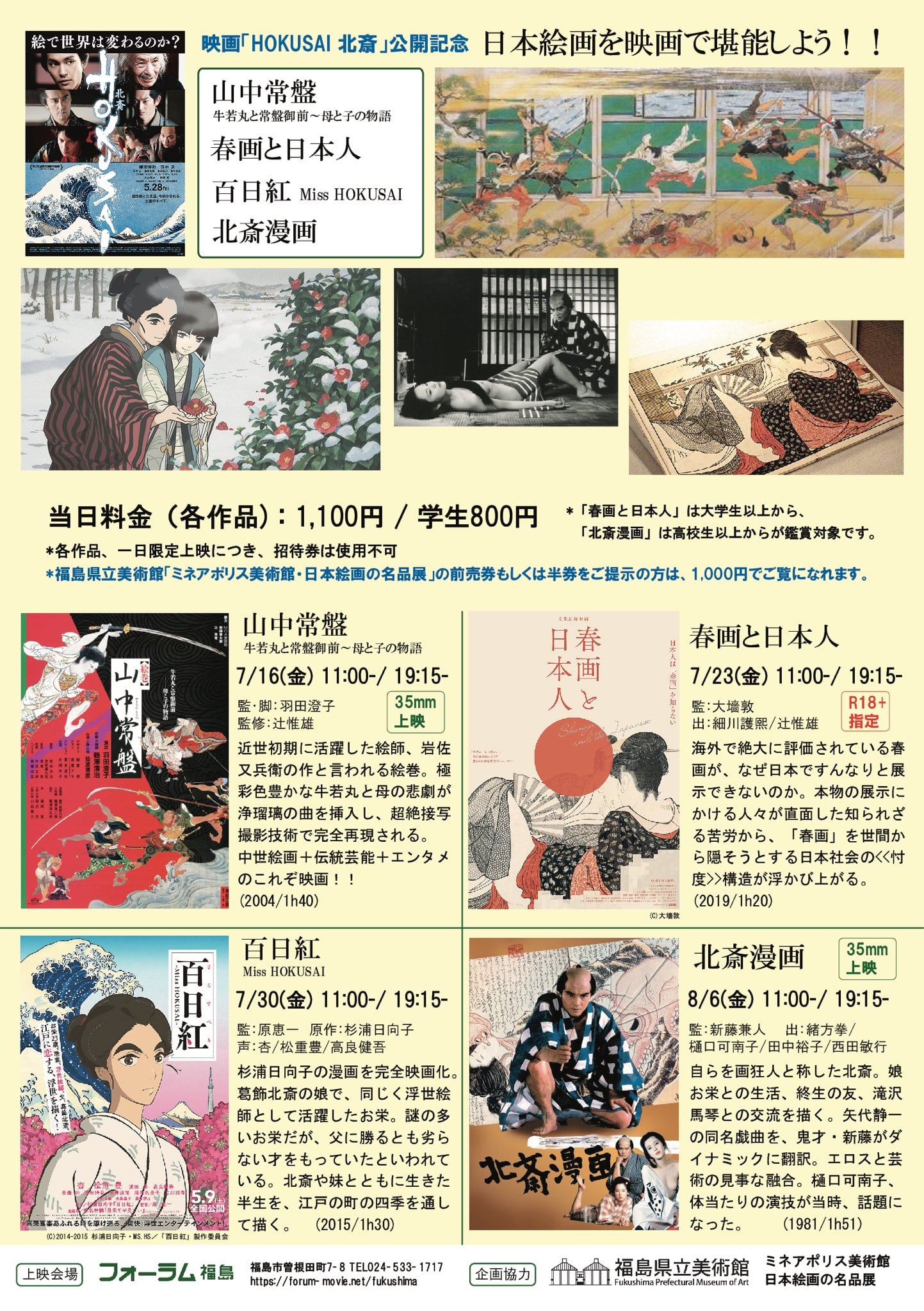 映画「春画と日本人」 (@shungamovie) • Facebook