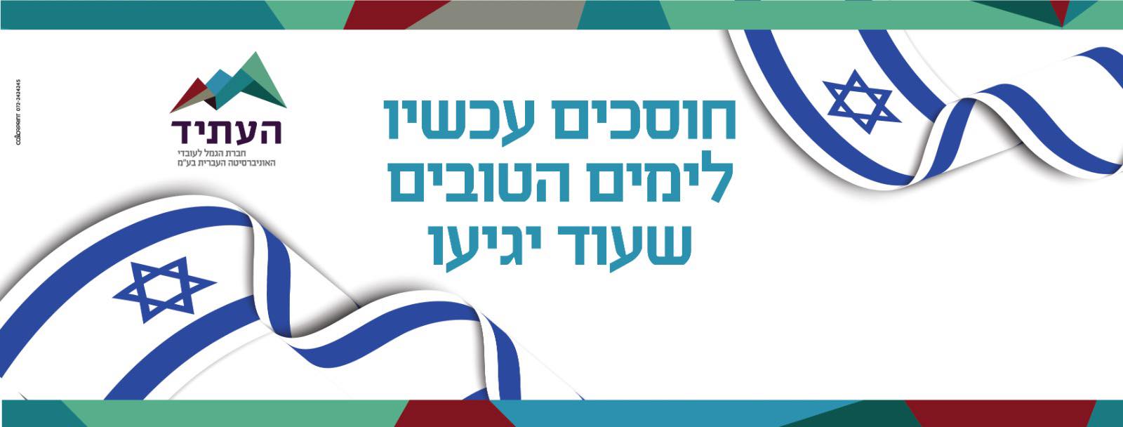 מרכז הקריירה באוניברסיטה העברית HUJI Career Center - 👩‍💼משרה לבוגרי/ות ...
