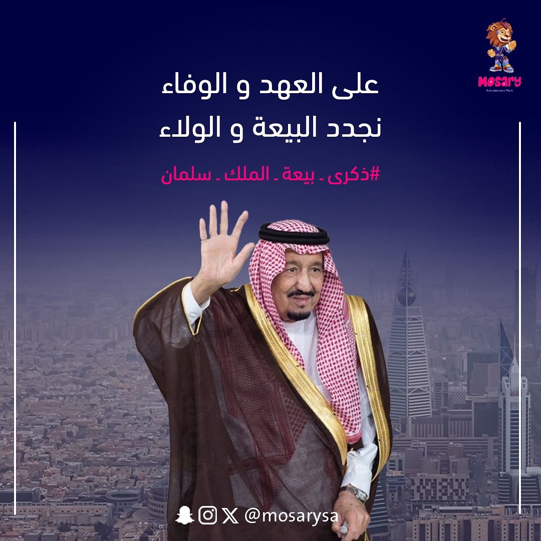 Mosary موساري