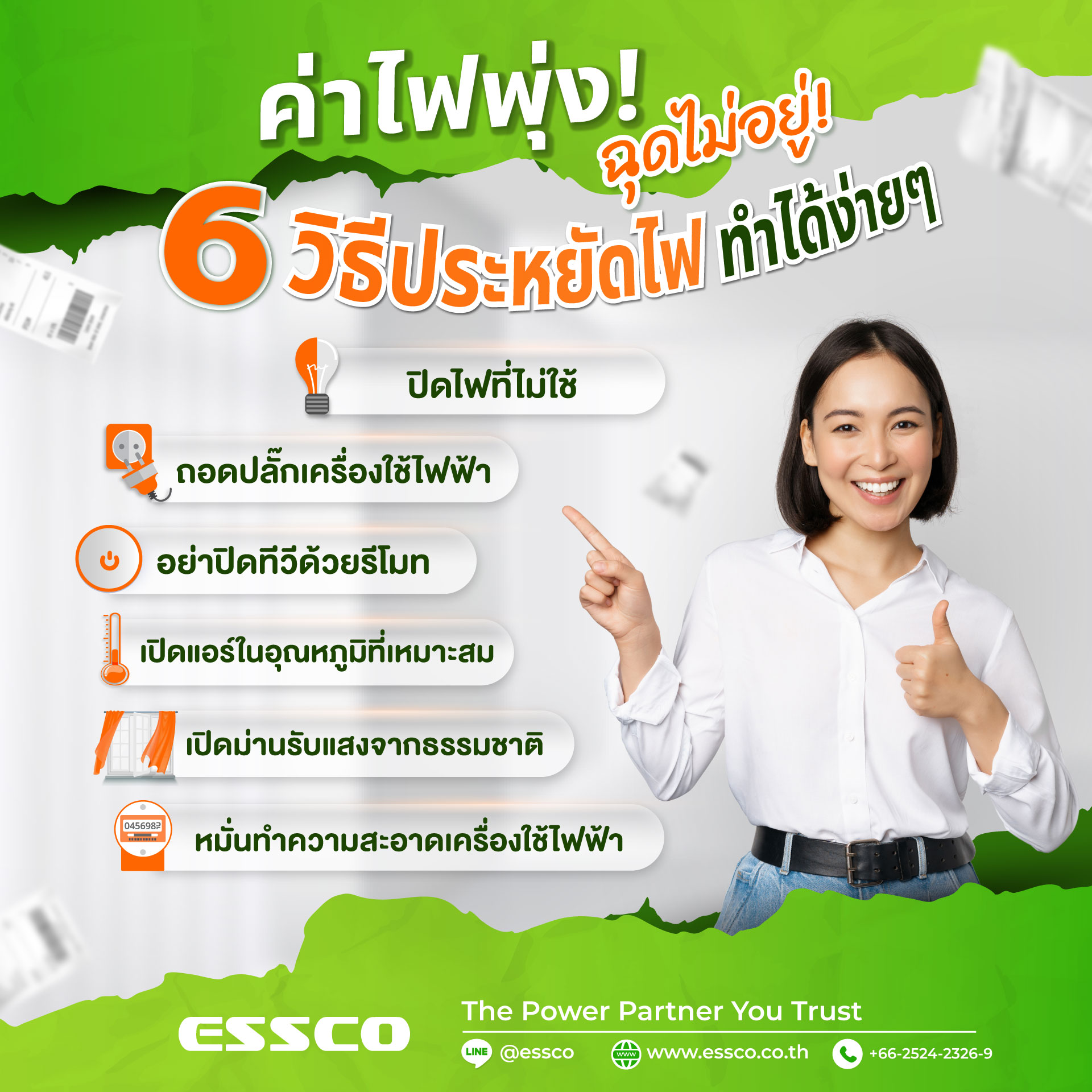 ESSCO Sustain