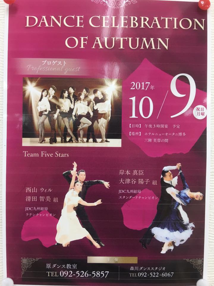森川ダンススタジオ 福岡の社交ダンススタジオ 10月9日 月曜日 のポスターです サークルの皆さんのご参加もよろしくお願いします Facebook