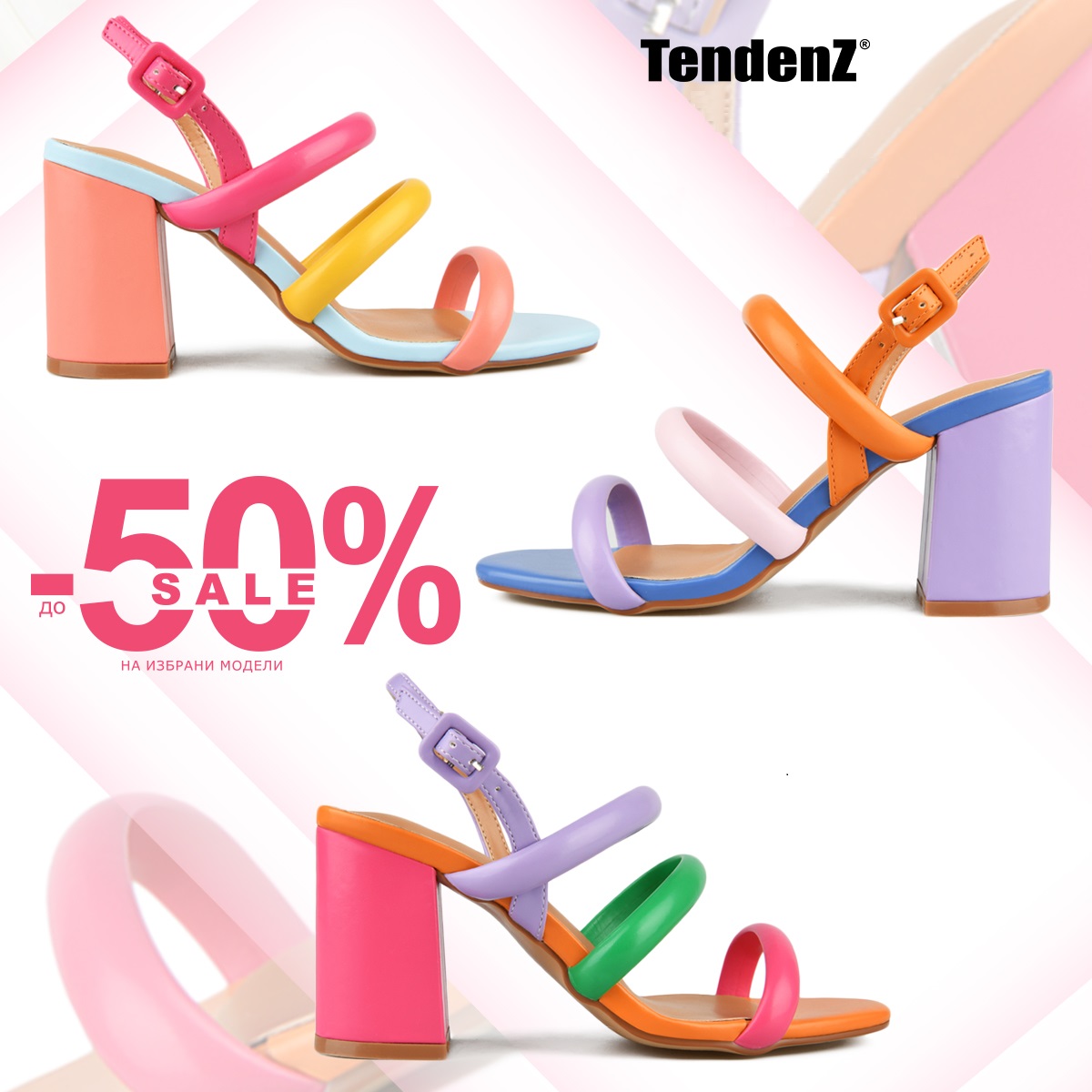 TendenZ Macedonia | Strumica