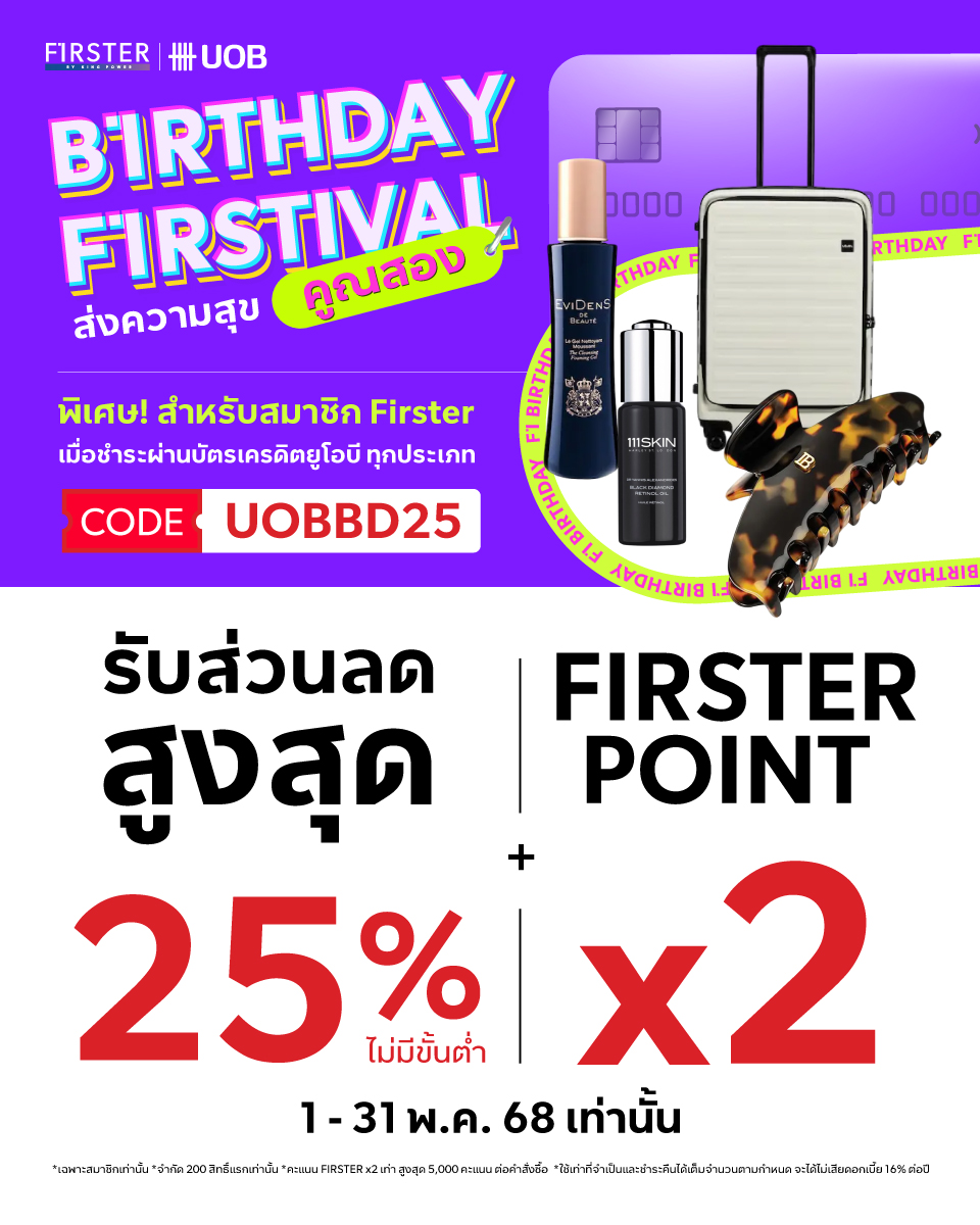 FIRSTER - Birthday Firstival ฉลองเดือนเกิดทั้งที ต้องจัดเต็ม! 🎉 สมาชิก ...