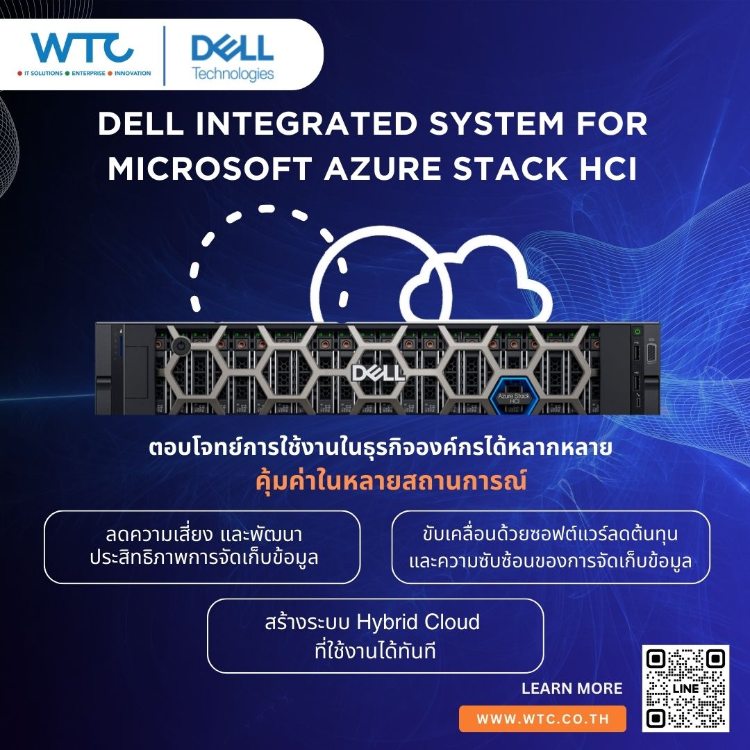 WTC Computer - 🎯ความต้องการขององค์กรยุคใหม่...