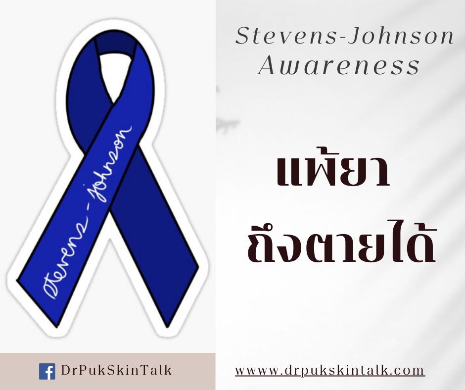 DrPukSkintalk - 📌10 เรื่องต้องรู้เกี่ยวกับ 