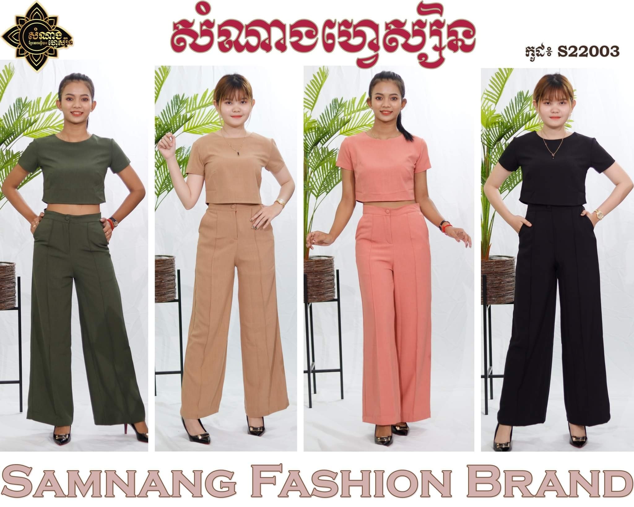 Samnang Fashion | Phnom Penh