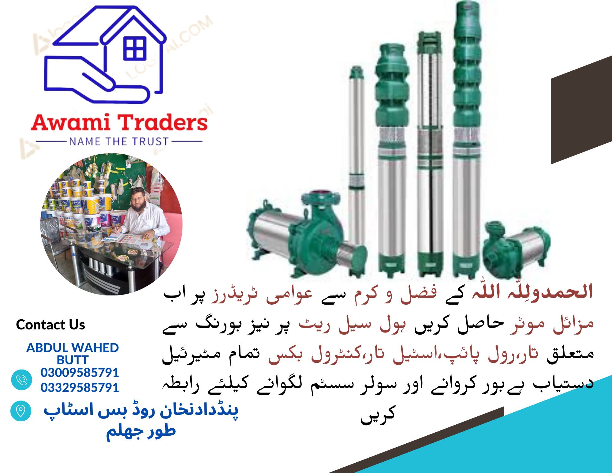 Awami Traders And Boring Company | Jhelum