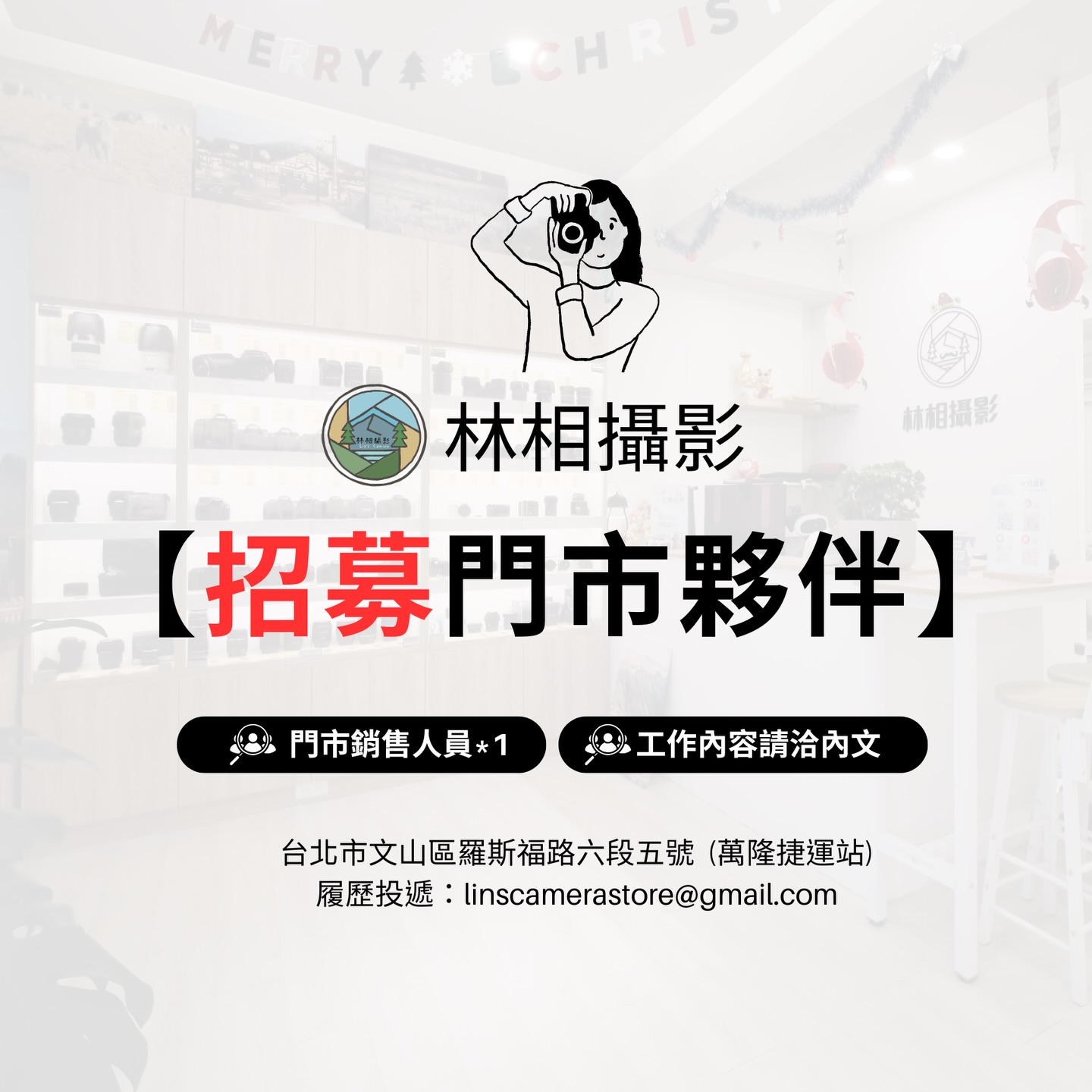 林相攝影 | Taipei