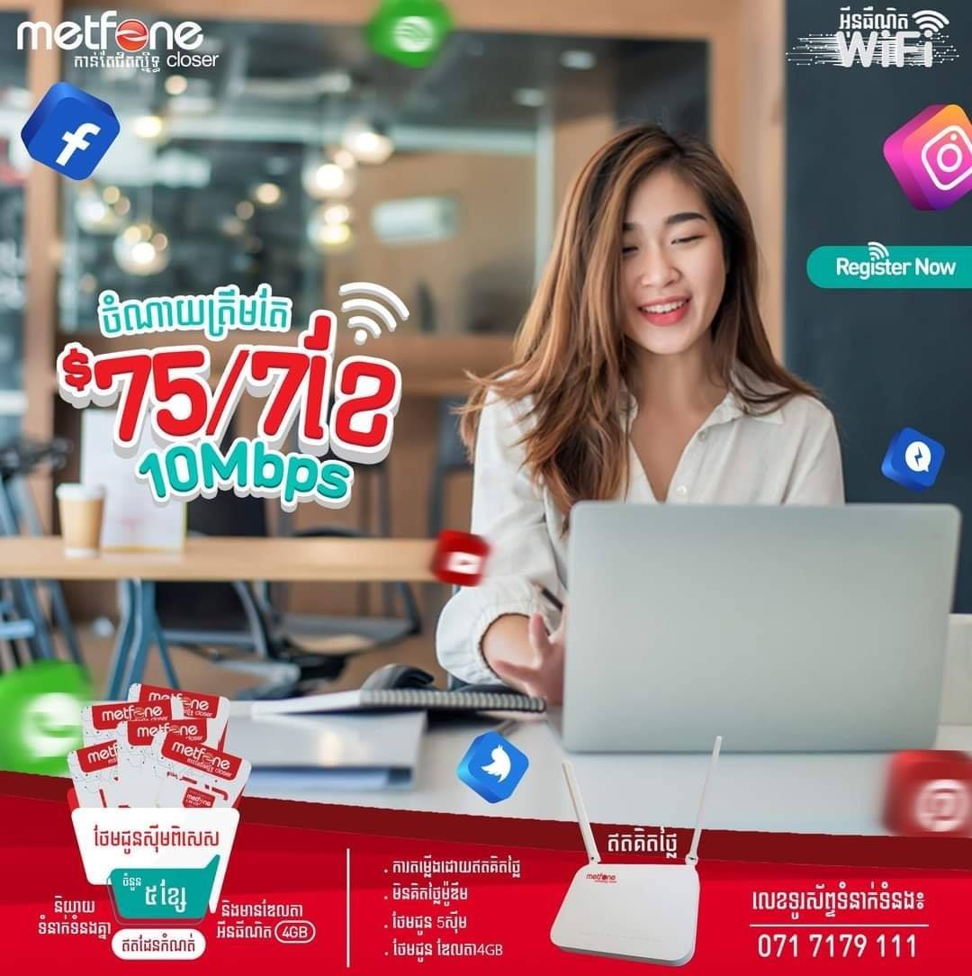 Metfone Wifi Battambang