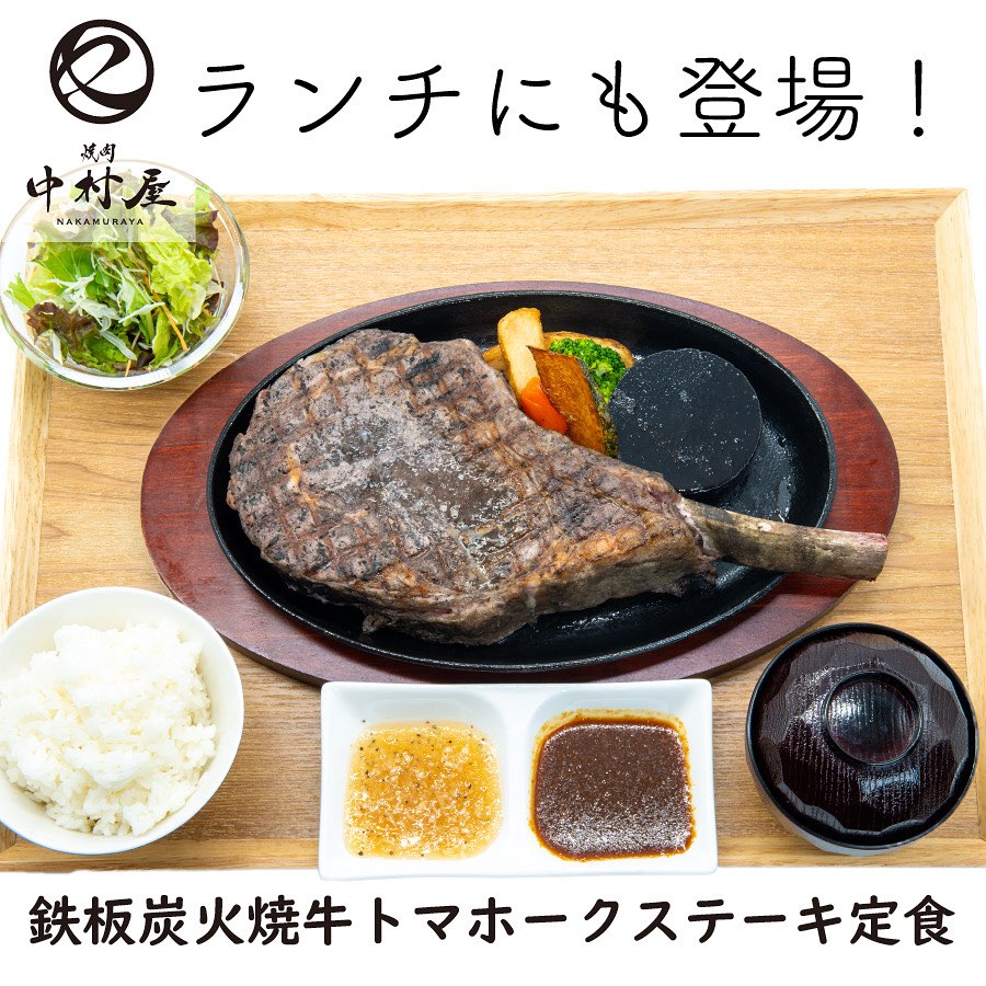 北九州 ステーキ 食べ 放題
