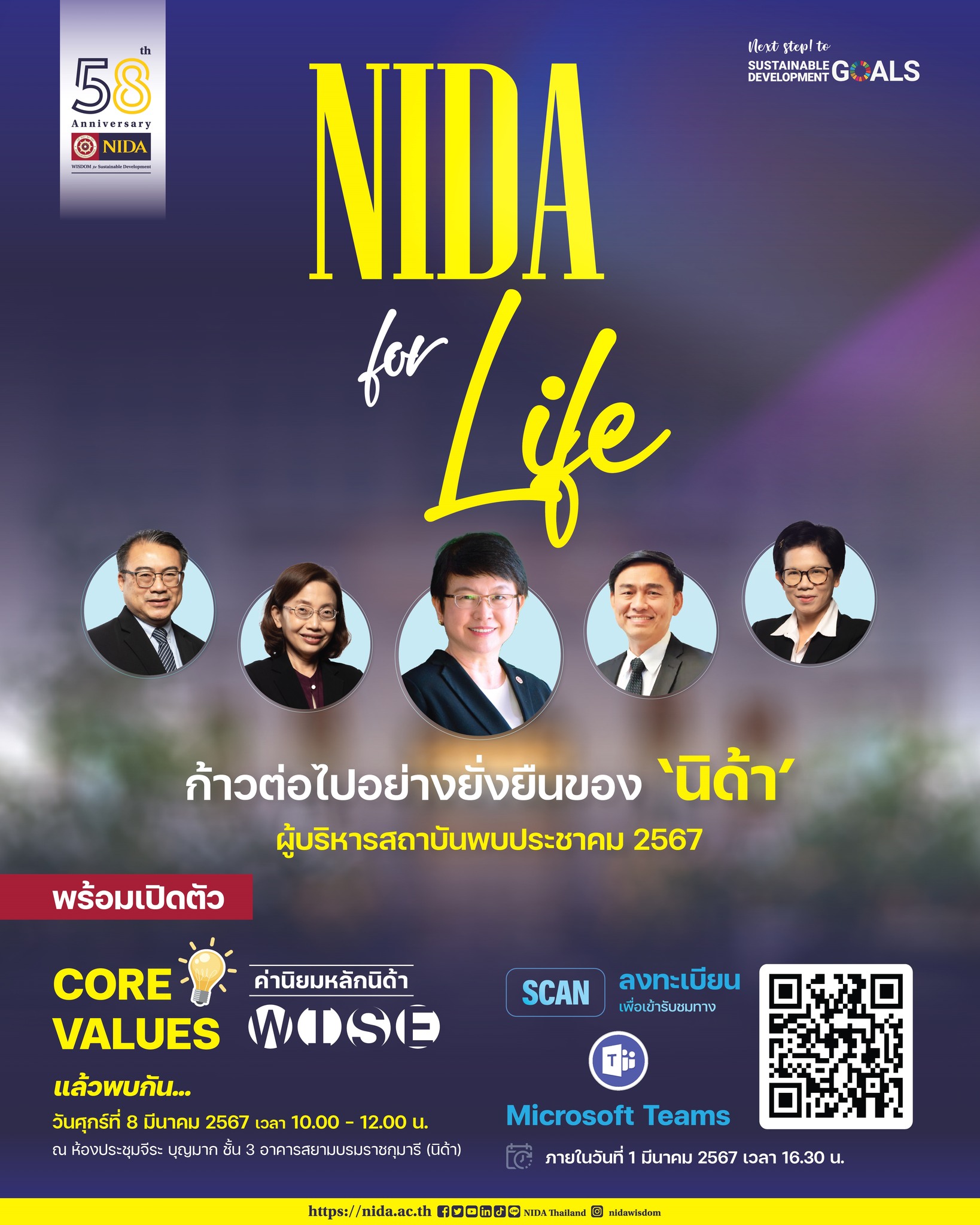 NIDA Thailand - NIDA for LIFE ก้าวต่อไปอย่างยั่งยืนของ... | Facebook
