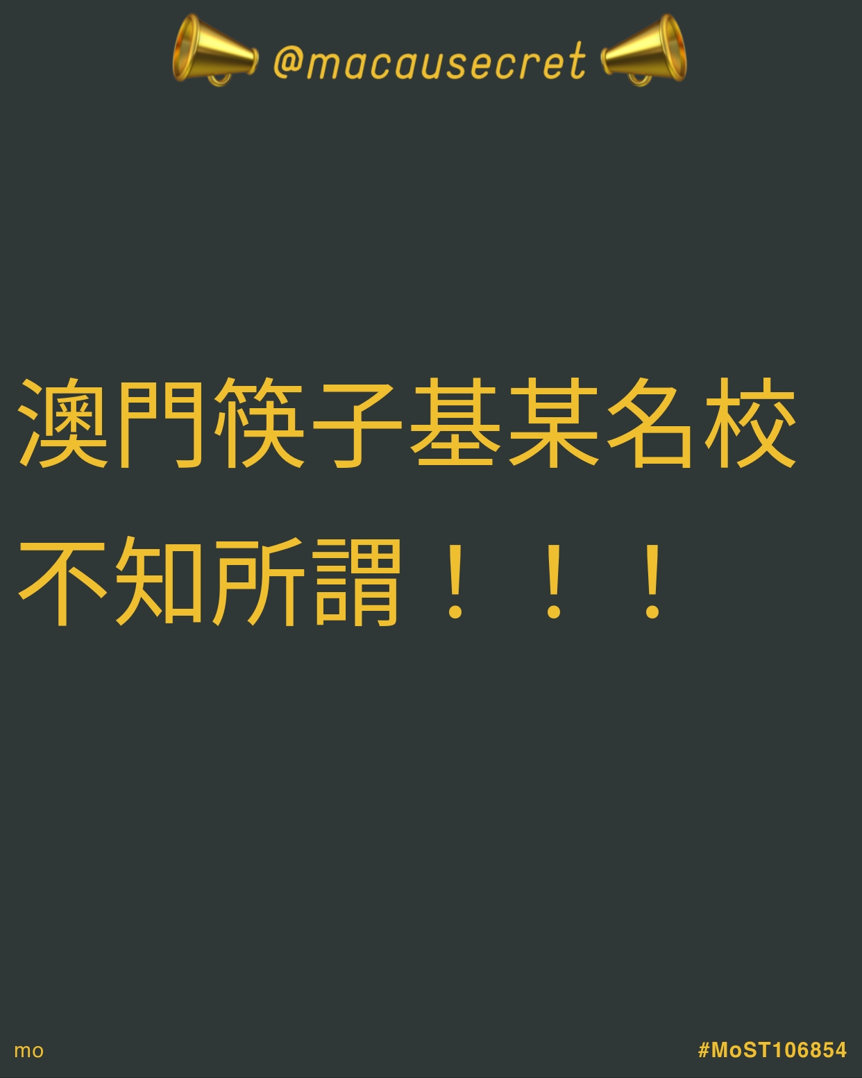 澳門Secret - #澳門 澳門筷子基某名校不知所謂！！！... | Facebook