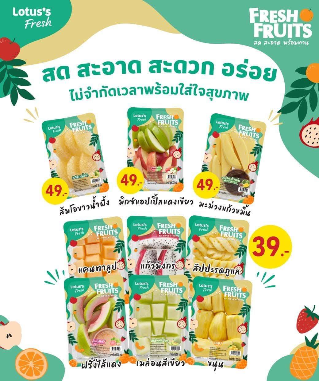 📦 ไอเทมใหม่! สะดวก... - Lotus's Phatthanakan - โลตัส พัฒนาการ | Facebook