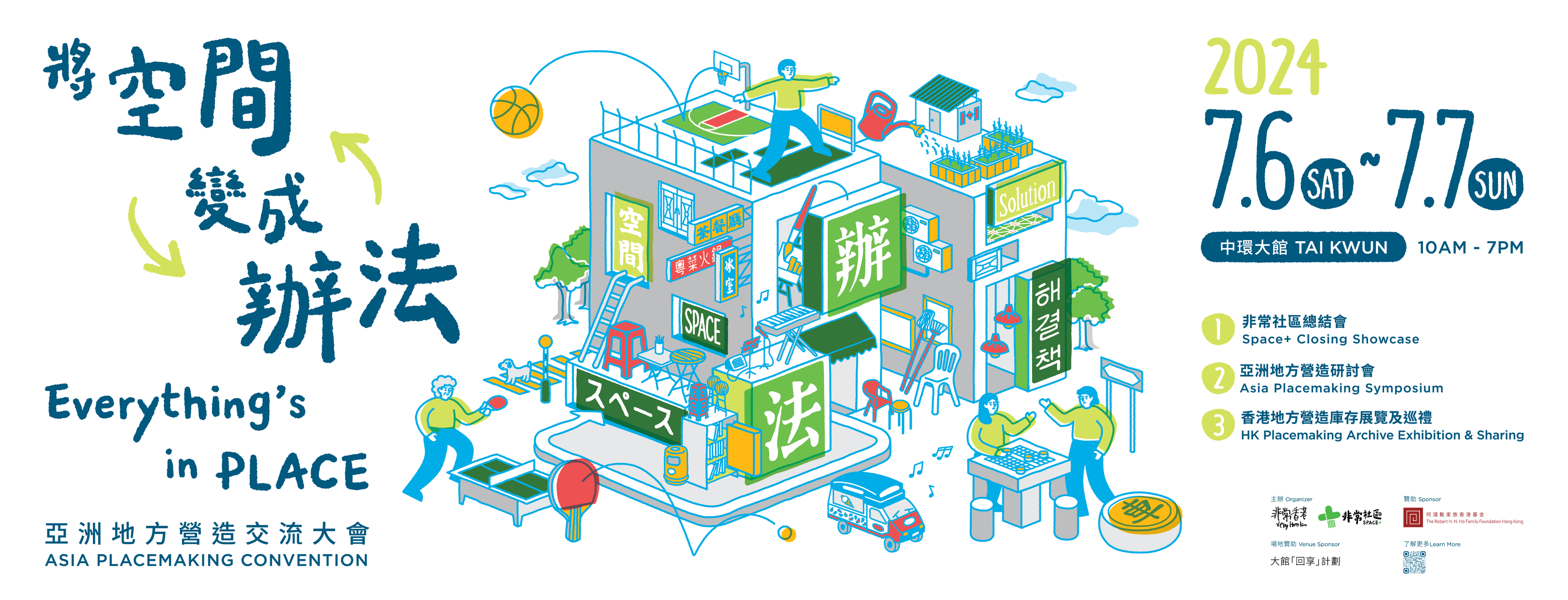 拓展公共空間 Hong... - 拓展公共空間 Hong Kong Public Space Initiative