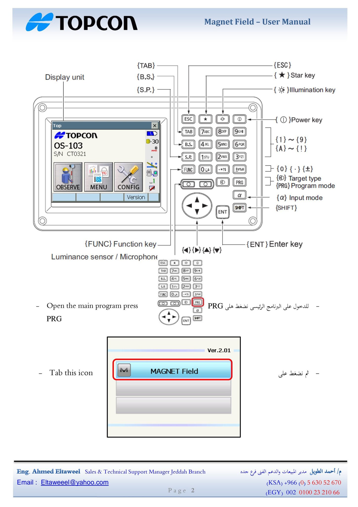 هندسة المساحة - ‎هندسة المساحة‎ added a new photo.