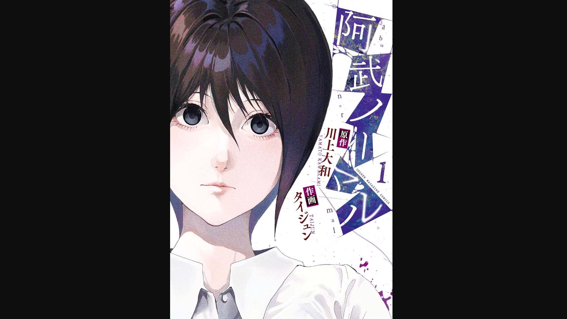 Animinutes. - Manga News: The 7th volume of Yamato Kawakami and Taijun ...