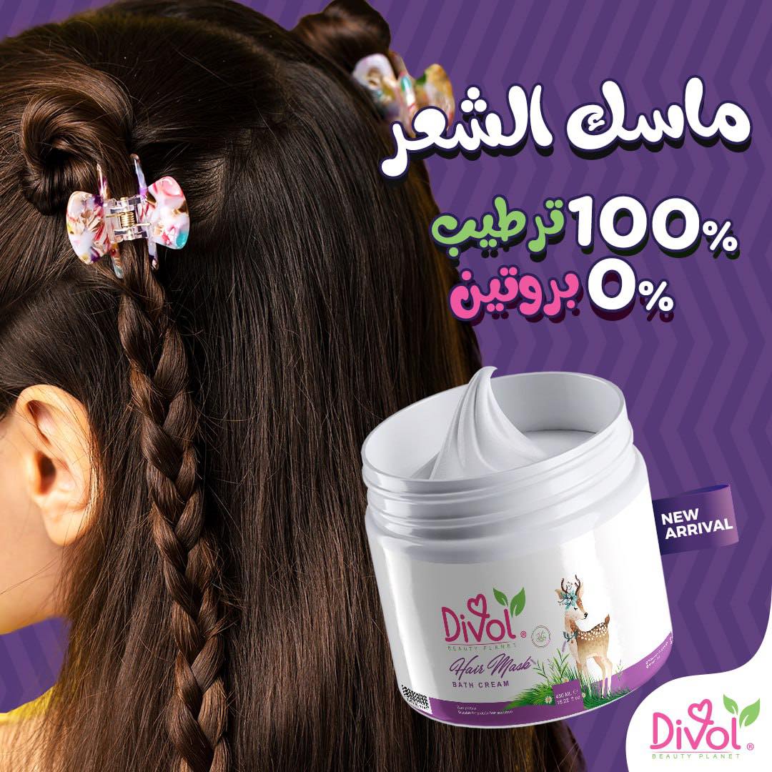 Divol - ليه حمام الكريم مهم ؟ ومقدرش استغني عنه ️ كل يوم... | Facebook