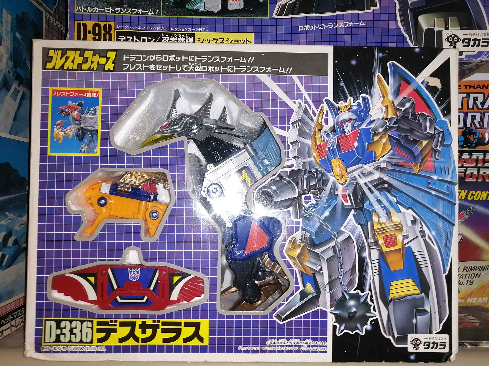 Transformers: Victory [D-336] **Destron (Decepticon) Emperor of