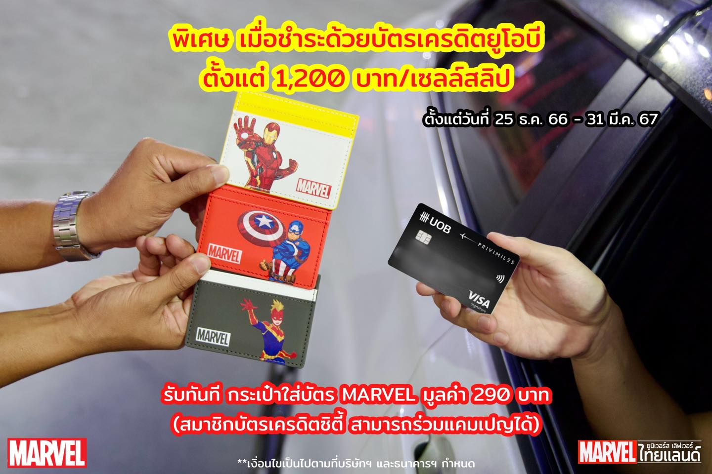 Heroes Talk - Campaign Shell x Marvel ครัช