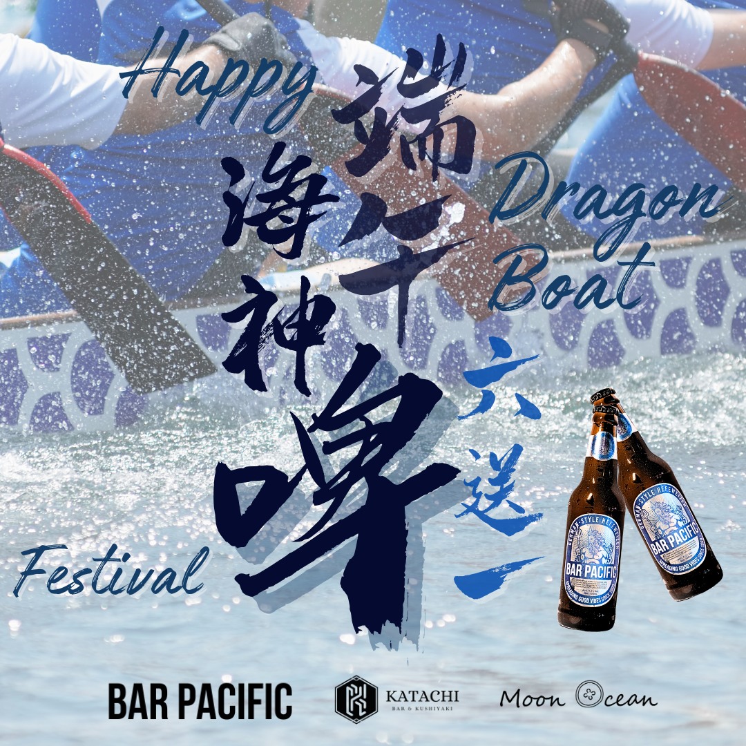 Moon - 【食糉你咩！】 端午節有海神🧜🏻‍♂️ 爬龍舟即刻如有神助，食糉都食到幾個啦！ Moon Ocean 強行代表屈原多謝咁多位幫忙 ...