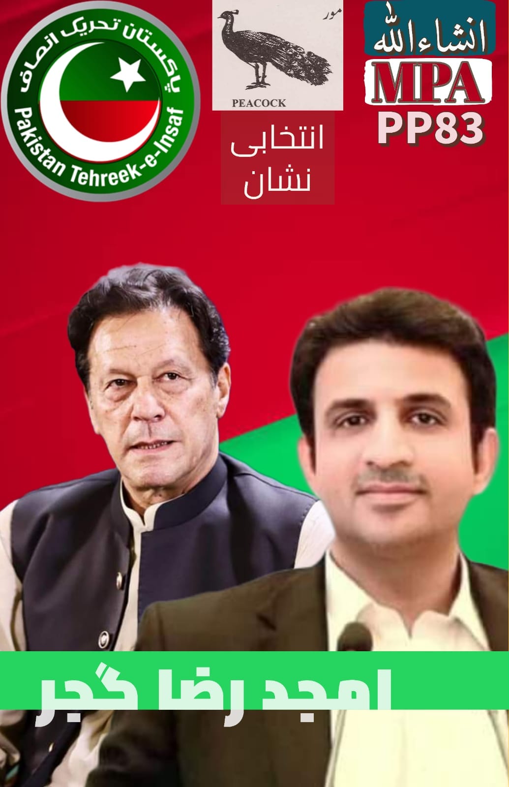 Amjad Raza Gujjar