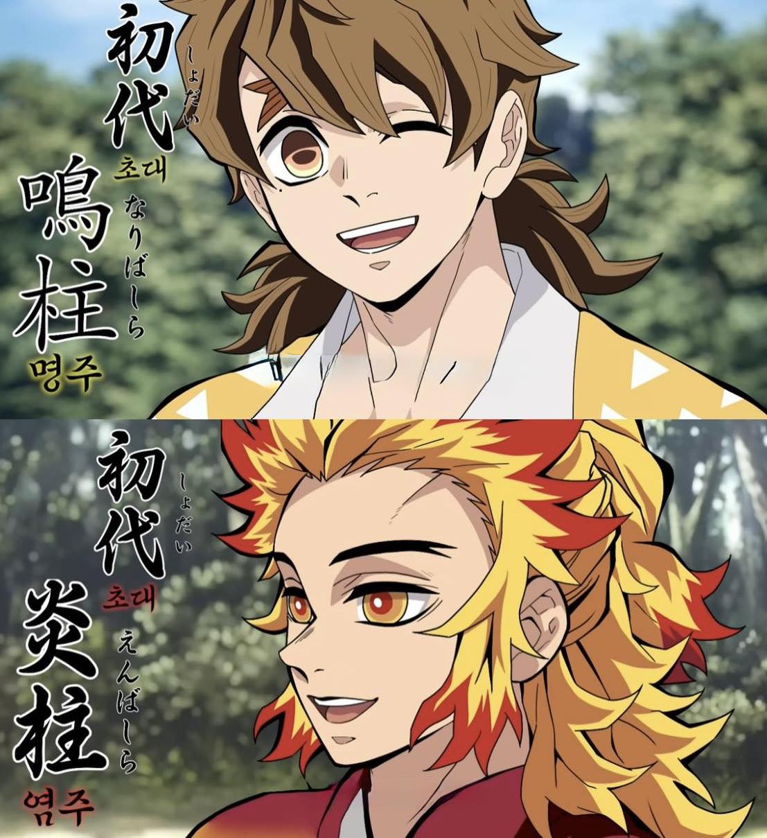 動漫是動力 - 如果初代柱的會議！以繼國兄弟為主！初代岩柱好帥！ 😍😍 #鬼滅之刃 | Facebook