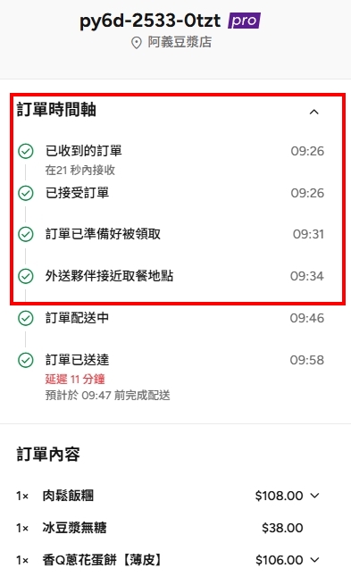 阿義豆漿店 | Taipei
