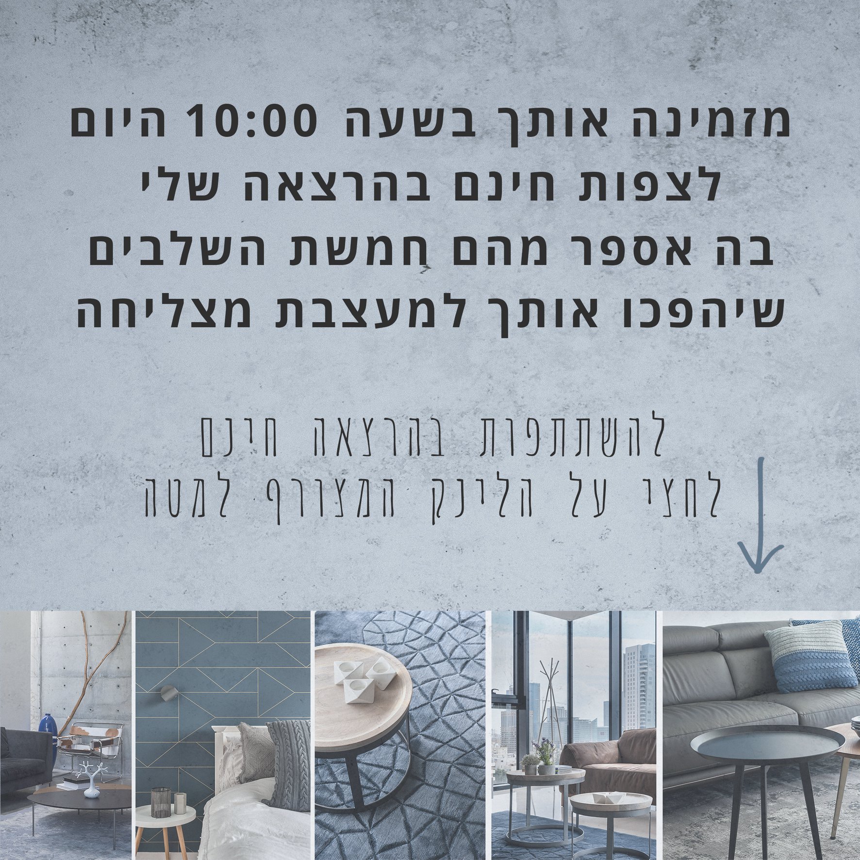 מיכל האן עיצוב פנים Michal Han Interior Design | Herzliya