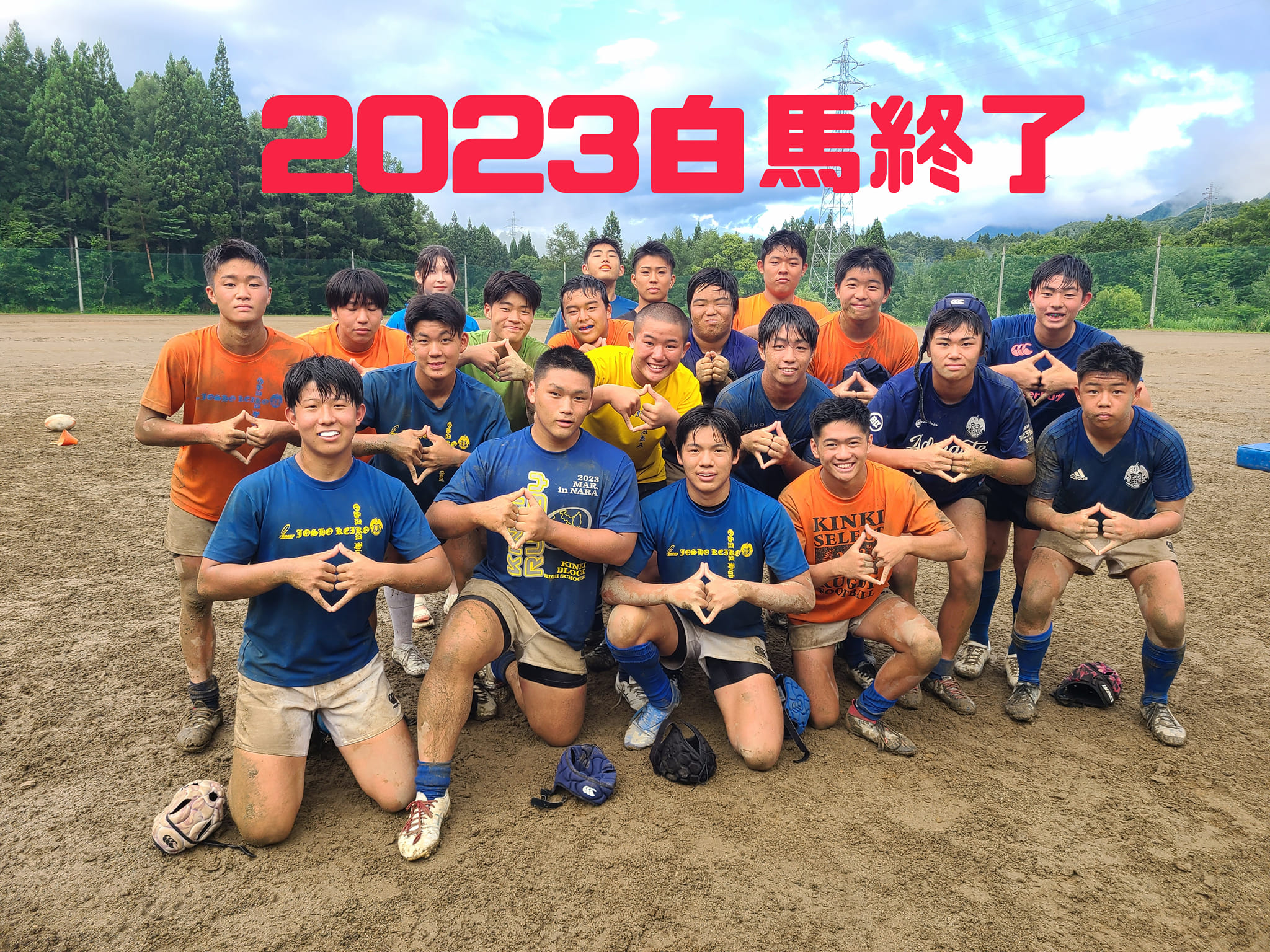 本日のkeiko boys! 白馬合宿を終了し、本日菅平に移動します